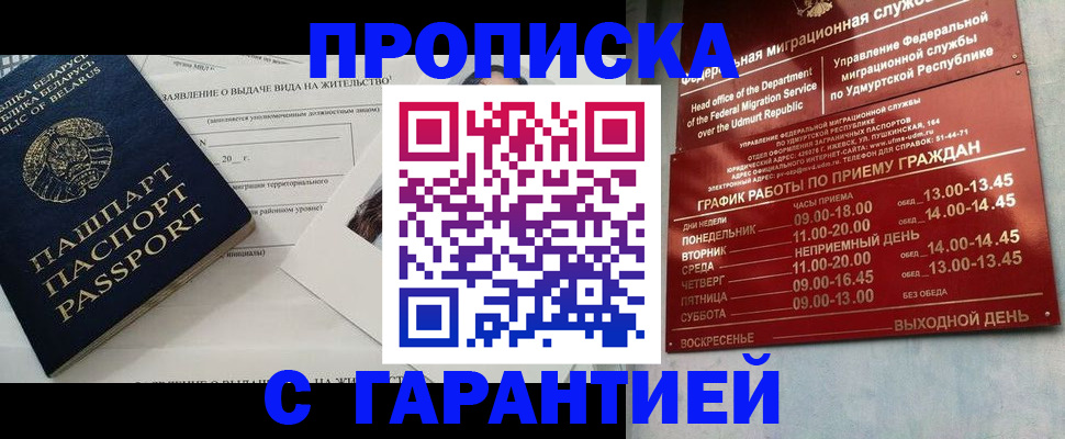 временная регистрация для всех в Медвежьегорске
