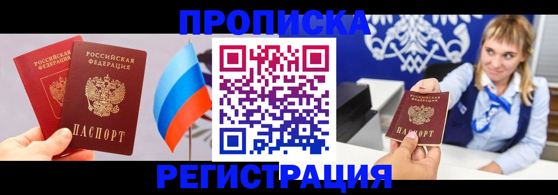 пропишу в квартире в Медвежьегорске