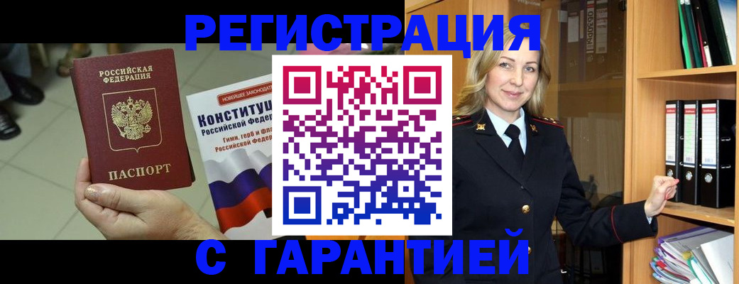 прописка поиск в Медвежьегорске