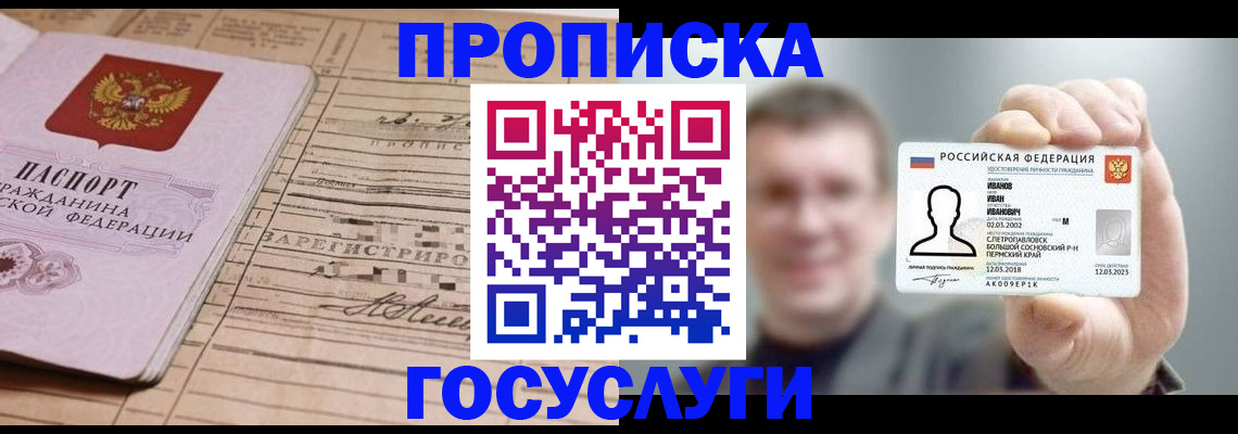 временная прописка в Медвежьегорске