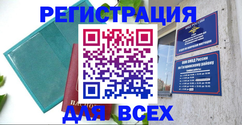 временная регистрация в квартире в Медвежьегорске