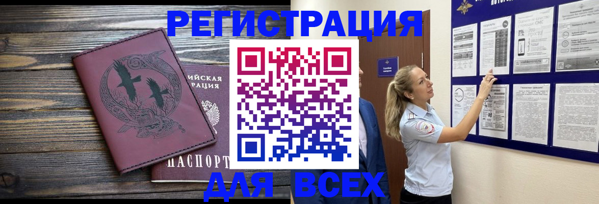 прописка в Медвежьегорске