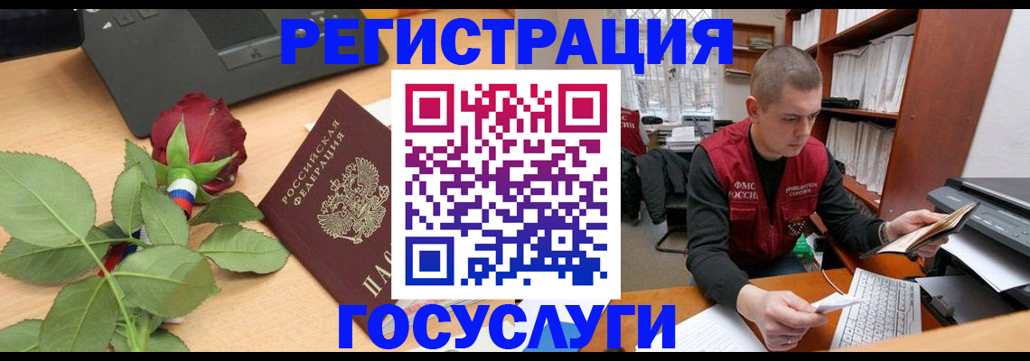 временная регистрация адрес в Медвежьегорске